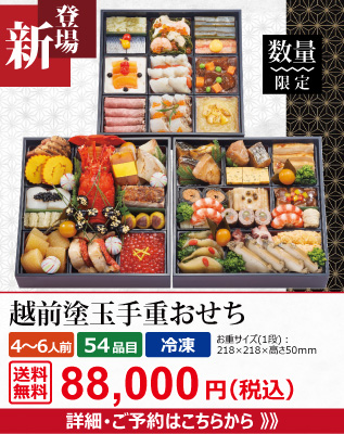 フリーページ_2025おせち②