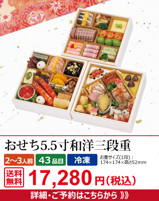 フリーページ_2024おせち⑤