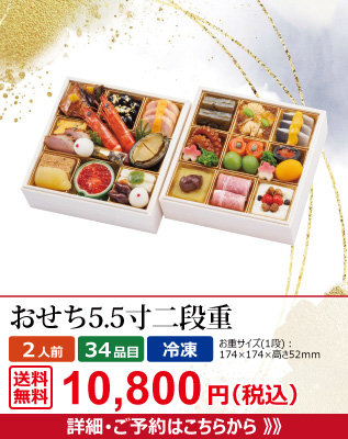 フリーページ_2024おせち⑦