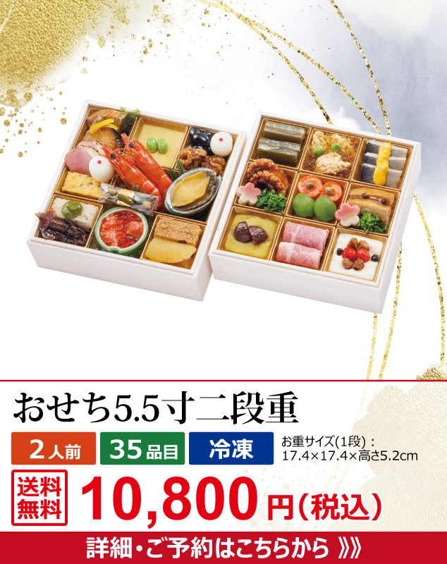 フリーページ_2027おせち⑦