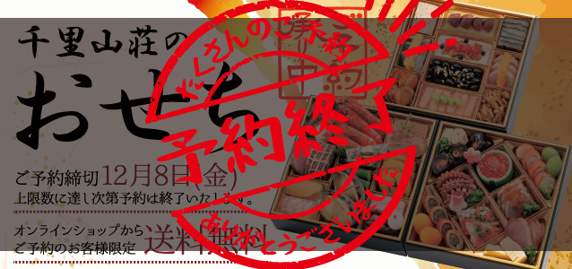 フリーページ_2023おせち②